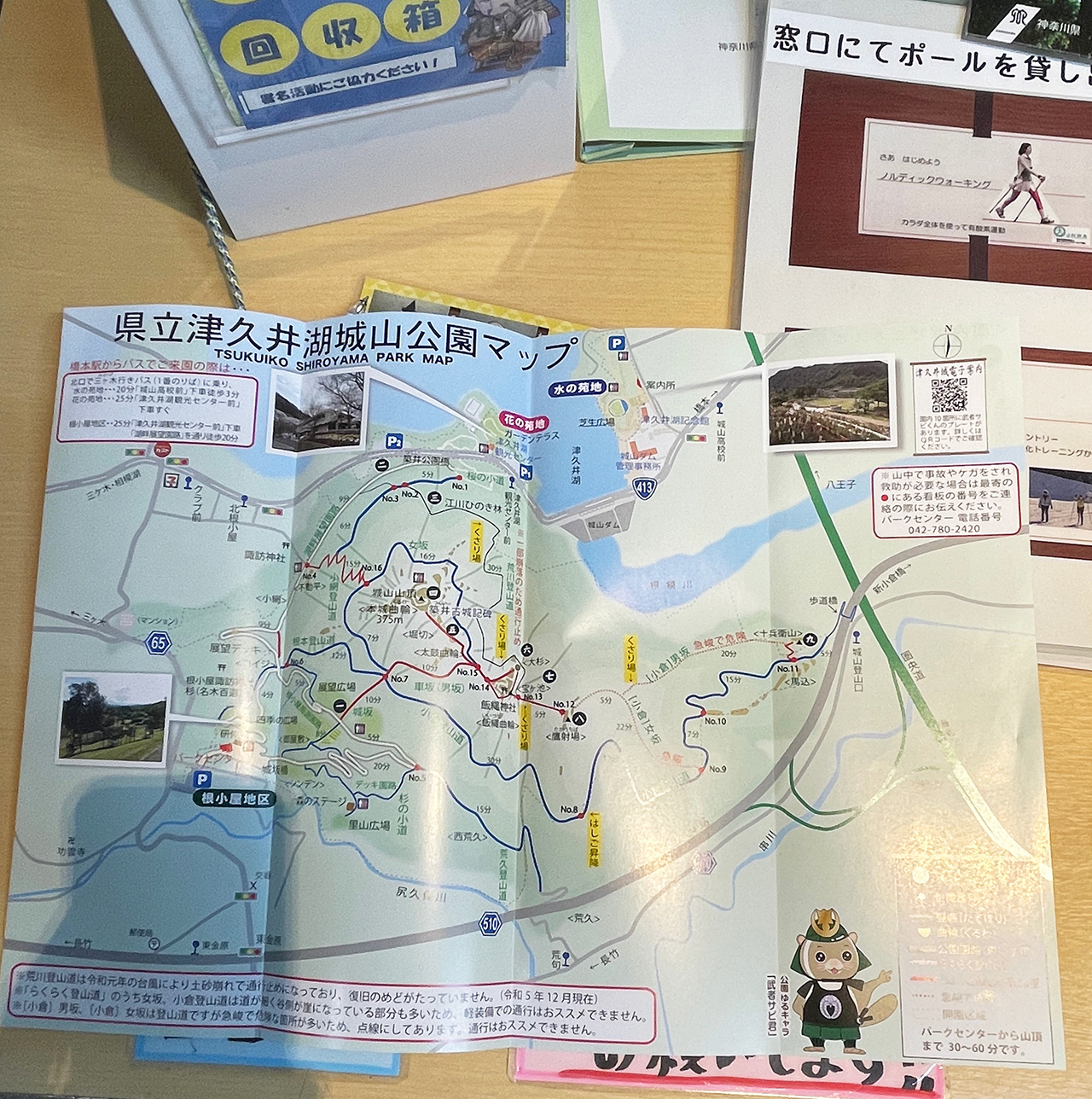 津久井湖城山公園の周辺地図