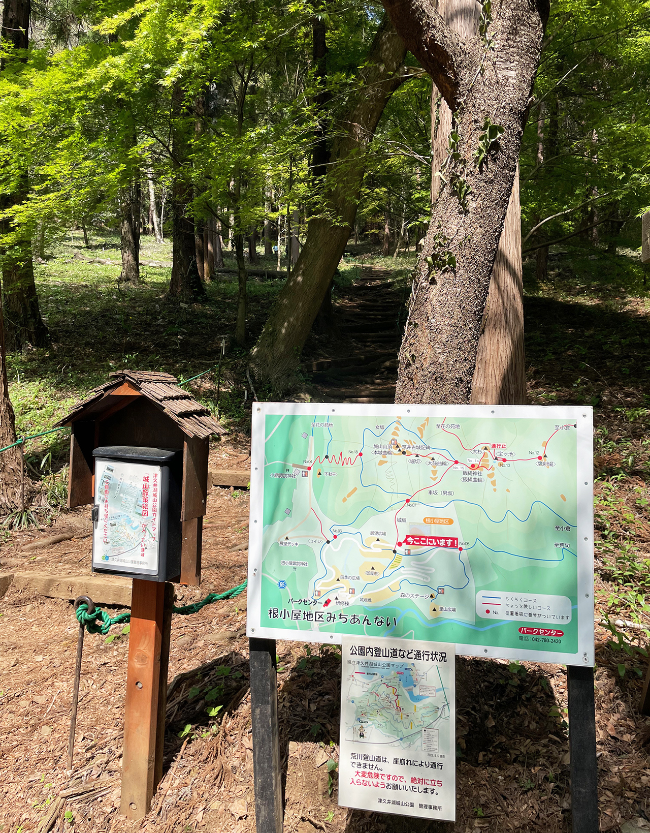 津久井湖城山公園登山道入り口